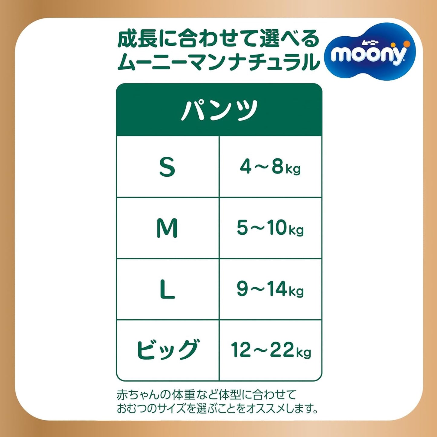 Japonské stahovací plenky Natural PL (9-14 kg) 36 ks//Japonské stahovací plenky Natural PL (9-14 kg) 36 ks