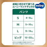 Japonské stahovací plenky Natural PL (9-14 kg) 36 ks//Japonské stahovací plenky Natural PL (9-14 kg) 36 ks