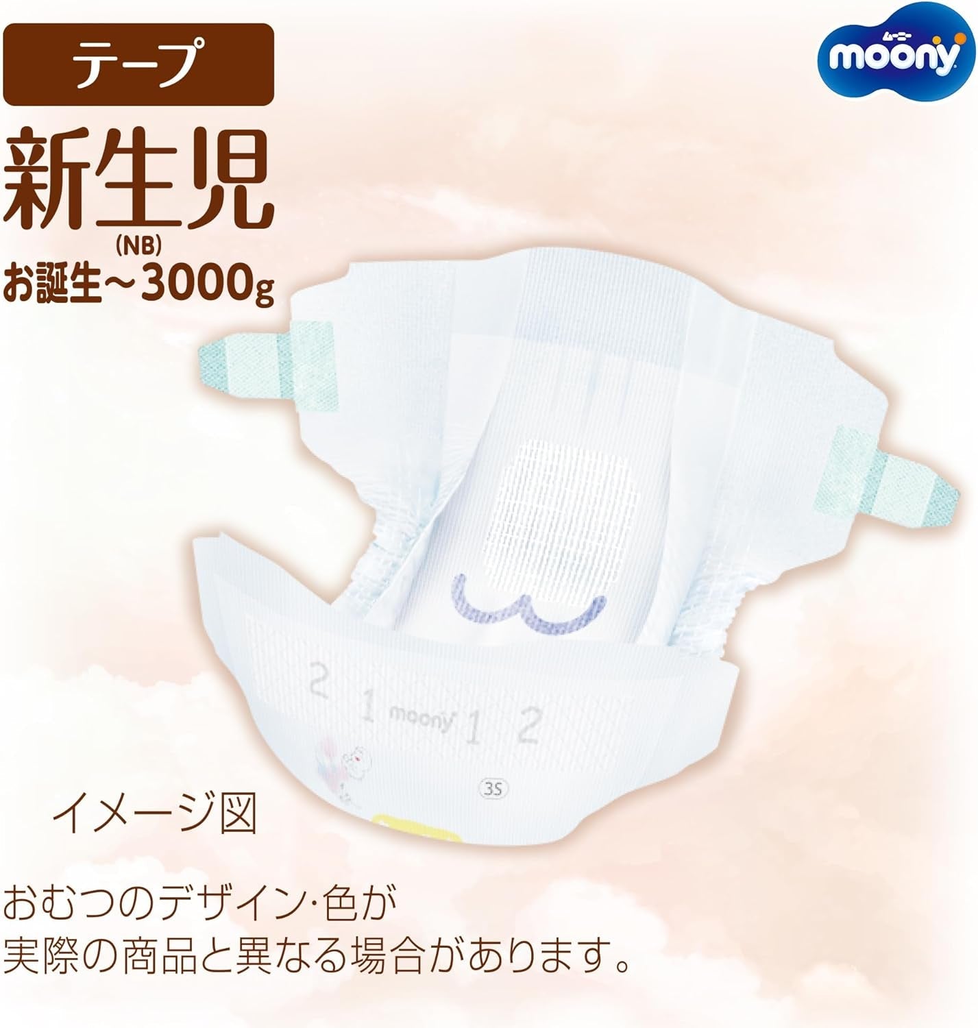 Japonské plenky NATURAL NB (novorozenecké) 0-3 kg//Japonské plenky - plenky NATURAL NB (novorozenecké) 0-3 kg//Японские подгузники NATURAL NB (novorozenecké) 0-3 kg