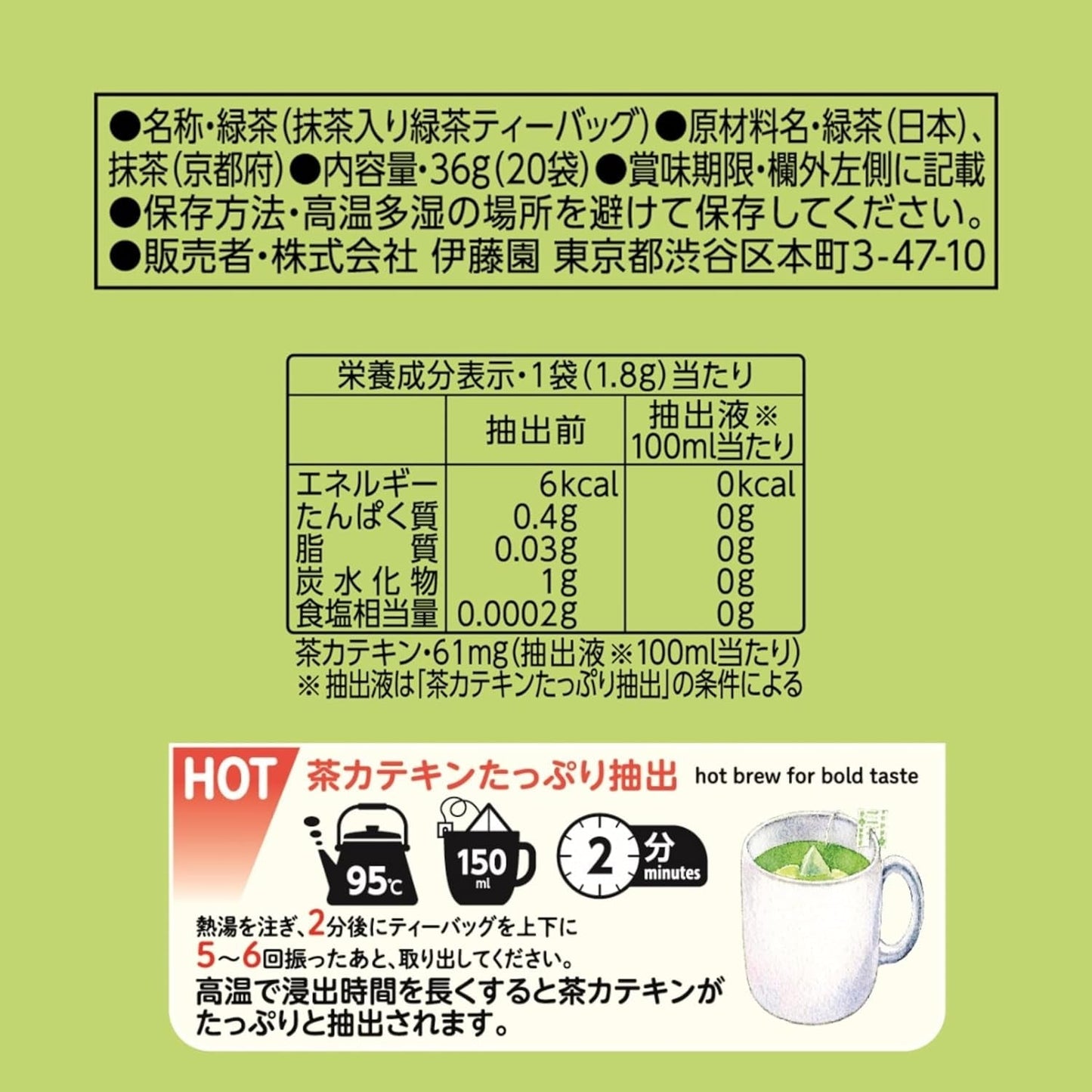 Itoen Premium Tea Bag Zelený čaj 1,8 g - 20 Peace - Zelený čaj - (typ balení)