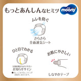 Japonské plenky Natural M (6-11 kg) // Japonské plenky Natural M (6-11 kg)