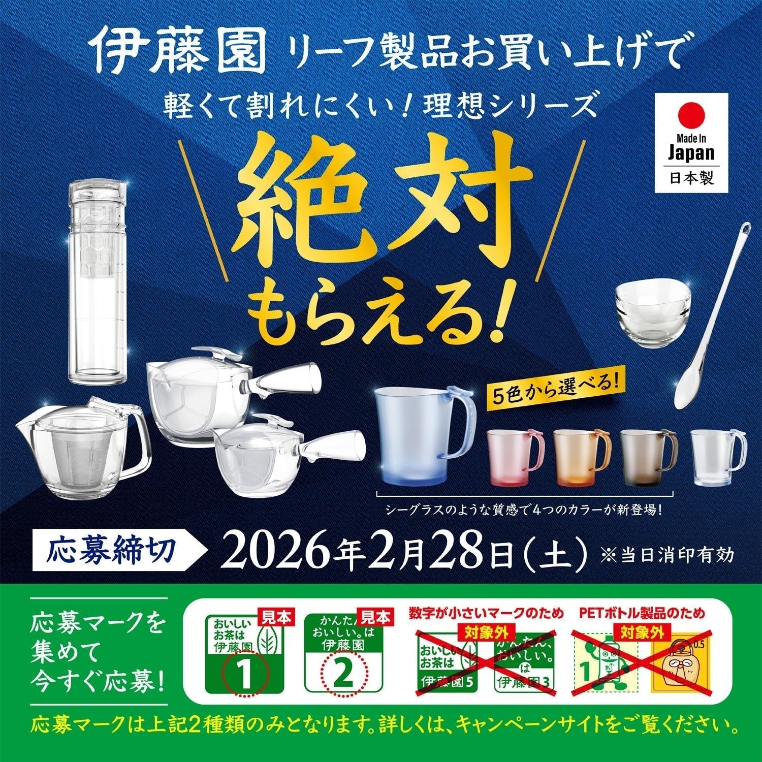 Itoen Premium Tea Bag Zelený čaj 1,8 g - 20 Peace - Zelený čaj - (typ balení)