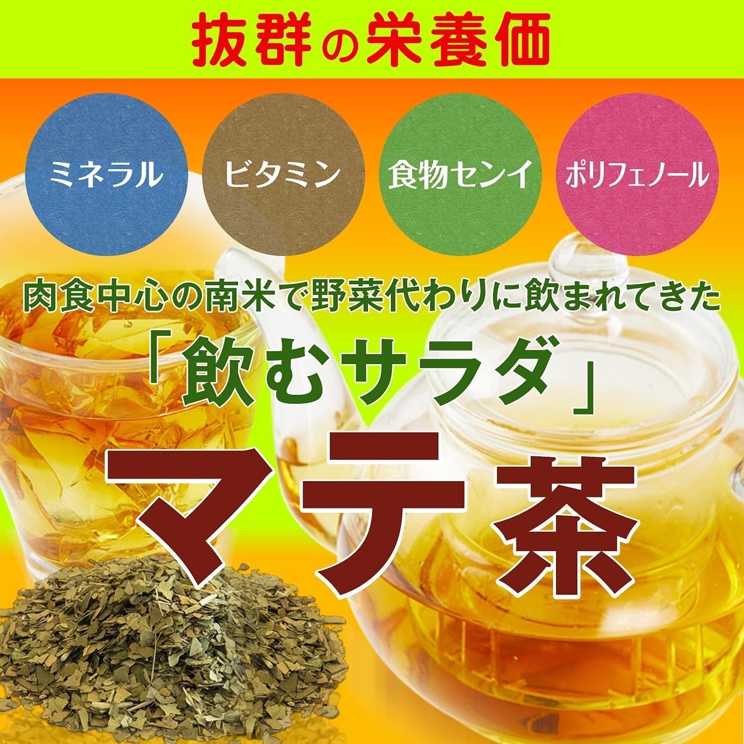Mate Tea MATTE Přírodní čajové sáčky 40G
