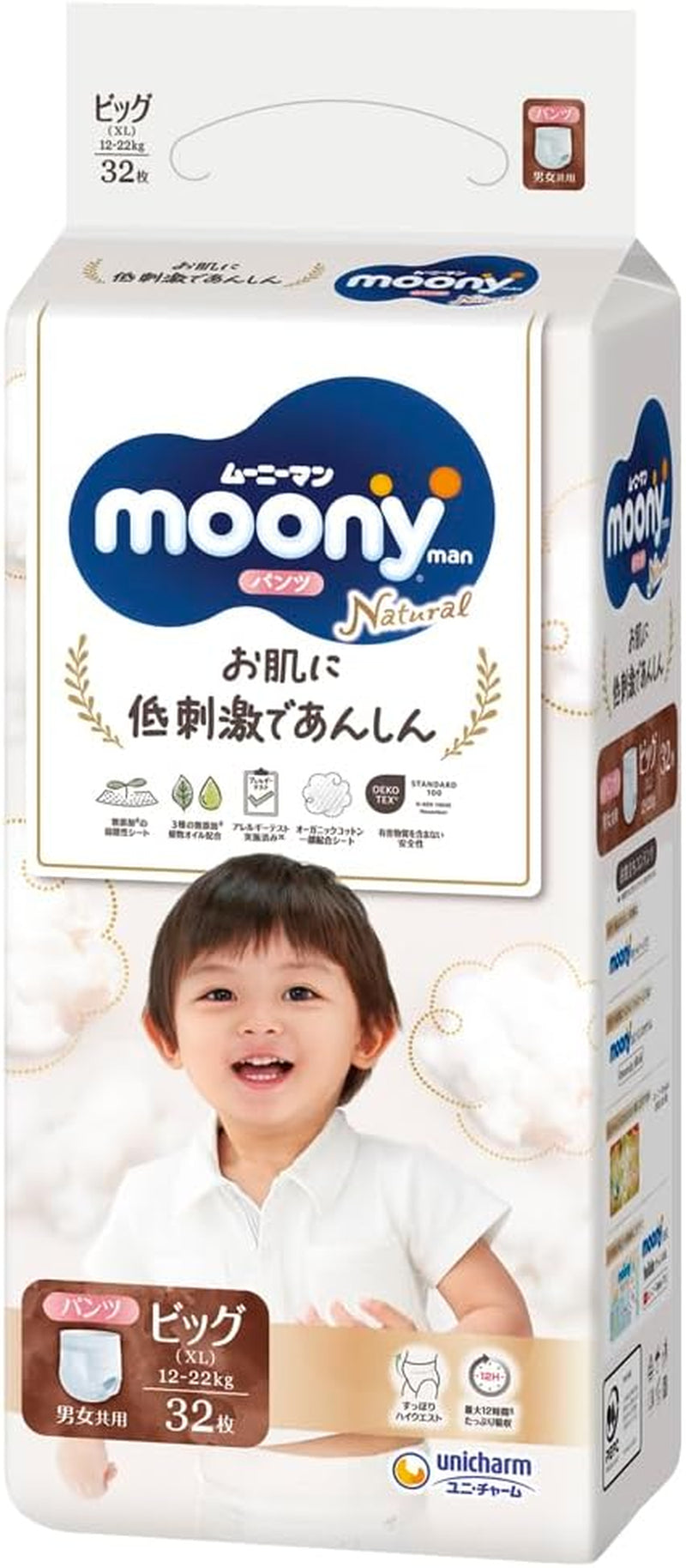 Přírodní japonské stahovací plenky PBL (12-17 kg) 32 ks // Přírodní japonské stahovací plenky PBL (12-17 kg) 32 ks