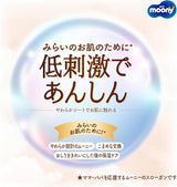 Japonské plenky NATURAL NB (novorozenecké) 0-3 kg//Japonské plenky - plenky NATURAL NB (novorozenecké) 0-3 kg//Японские подгузники NATURAL NB (novorozenecké) 0-3 kg