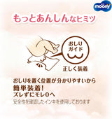 Japonské plenky NATURAL NB (novorozenecké) 0-3 kg//Japonské plenky - plenky NATURAL NB (novorozenecké) 0-3 kg//Японские подгузники NATURAL NB (novorozenecké) 0-3 kg