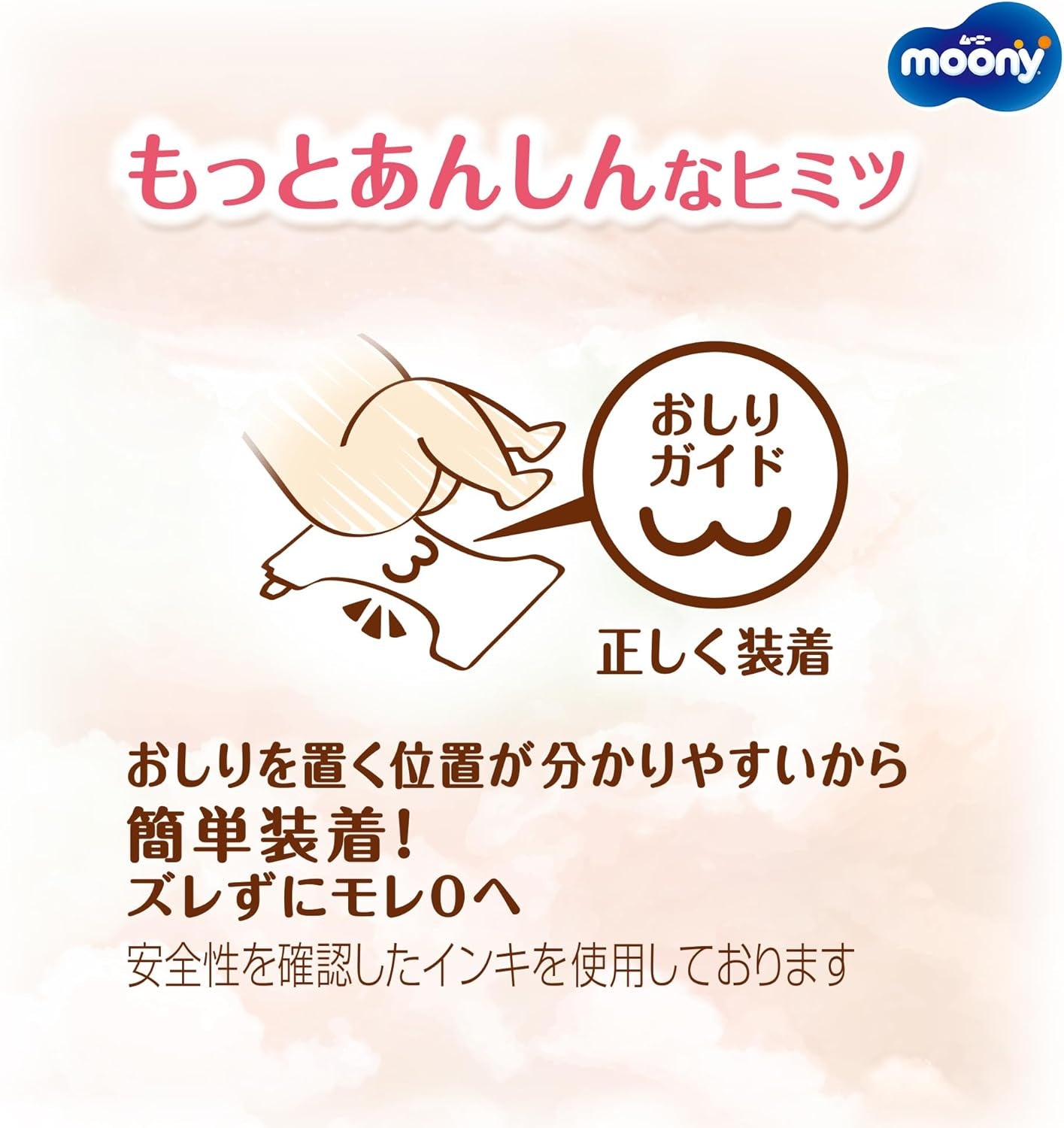 Japonské plenky NATURAL NB (novorozenecké) 0-3 kg//Japonské plenky - plenky NATURAL NB (novorozenecké) 0-3 kg//Японские подгузники NATURAL NB (novorozenecké) 0-3 kg