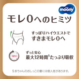 Přírodní japonské stahovací plenky PBL (12-17 kg) 32 ks // Přírodní japonské stahovací plenky PBL (12-17 kg) 32 ks