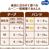 Japonské plenky NATURAL NB (novorozenecké) 0-3 kg//Japonské plenky - plenky NATURAL NB (novorozenecké) 0-3 kg//Японские подгузники NATURAL NB (novorozenecké) 0-3 kg