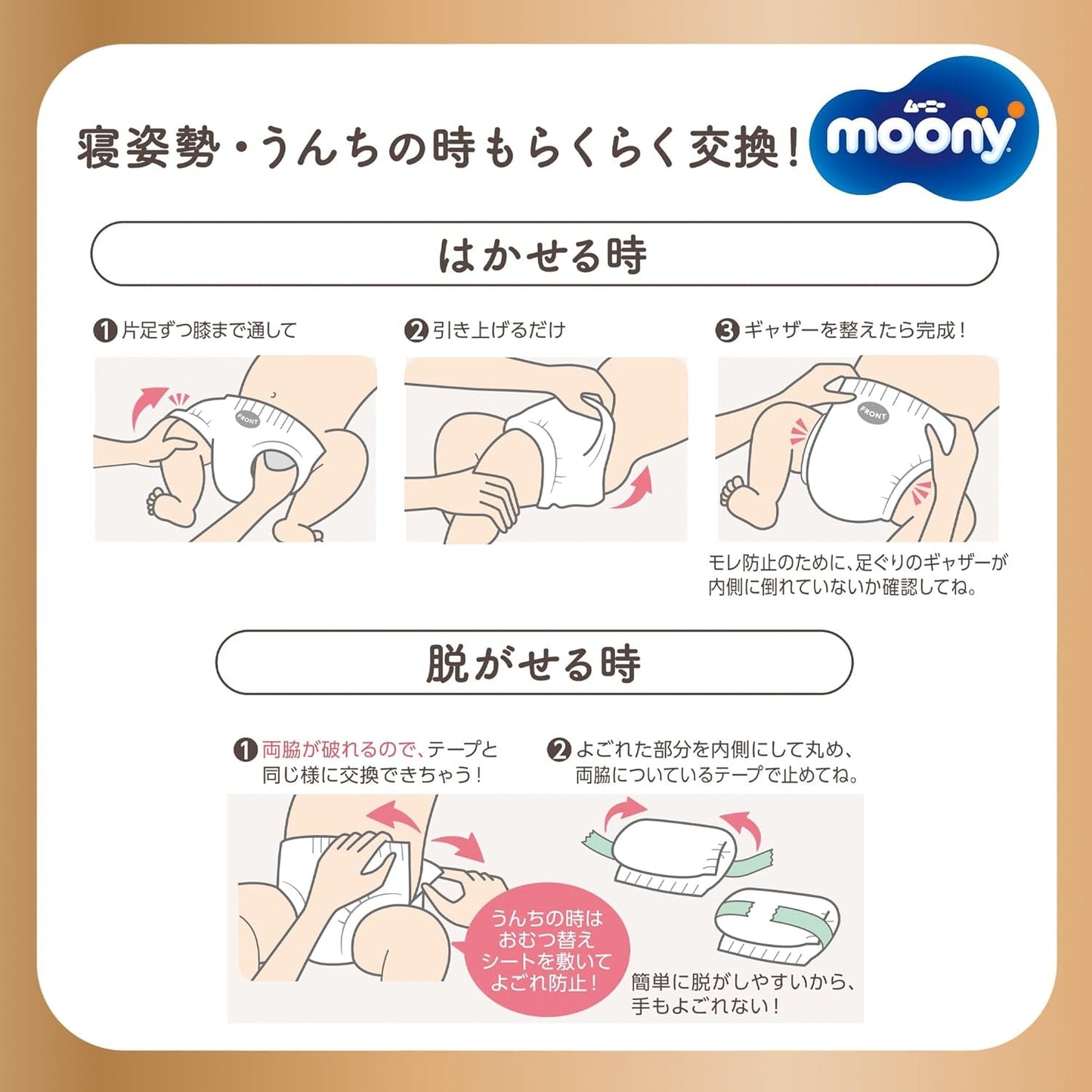 Japonské přírodní stahovací plenky PM (6-10 kg) 46 ks // Japonské přírodní stahovací plenky PM (6-10 kg) 46 ks