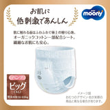 Přírodní japonské stahovací plenky PBL (12-17 kg) 32 ks // Přírodní japonské stahovací plenky PBL (12-17 kg) 32 ks