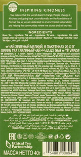 Ahmad Tea - Zelený čaj - Jednotlivě balené čajové sáčky s příchutí se 2 g čaje na porci - 20 páskovaných čajových sáčků (balení po 2)