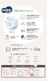 Japonské přírodní stahovací plenky PM (6-10 kg) 46 ks // Japonské přírodní stahovací plenky PM (6-10 kg) 46 ks