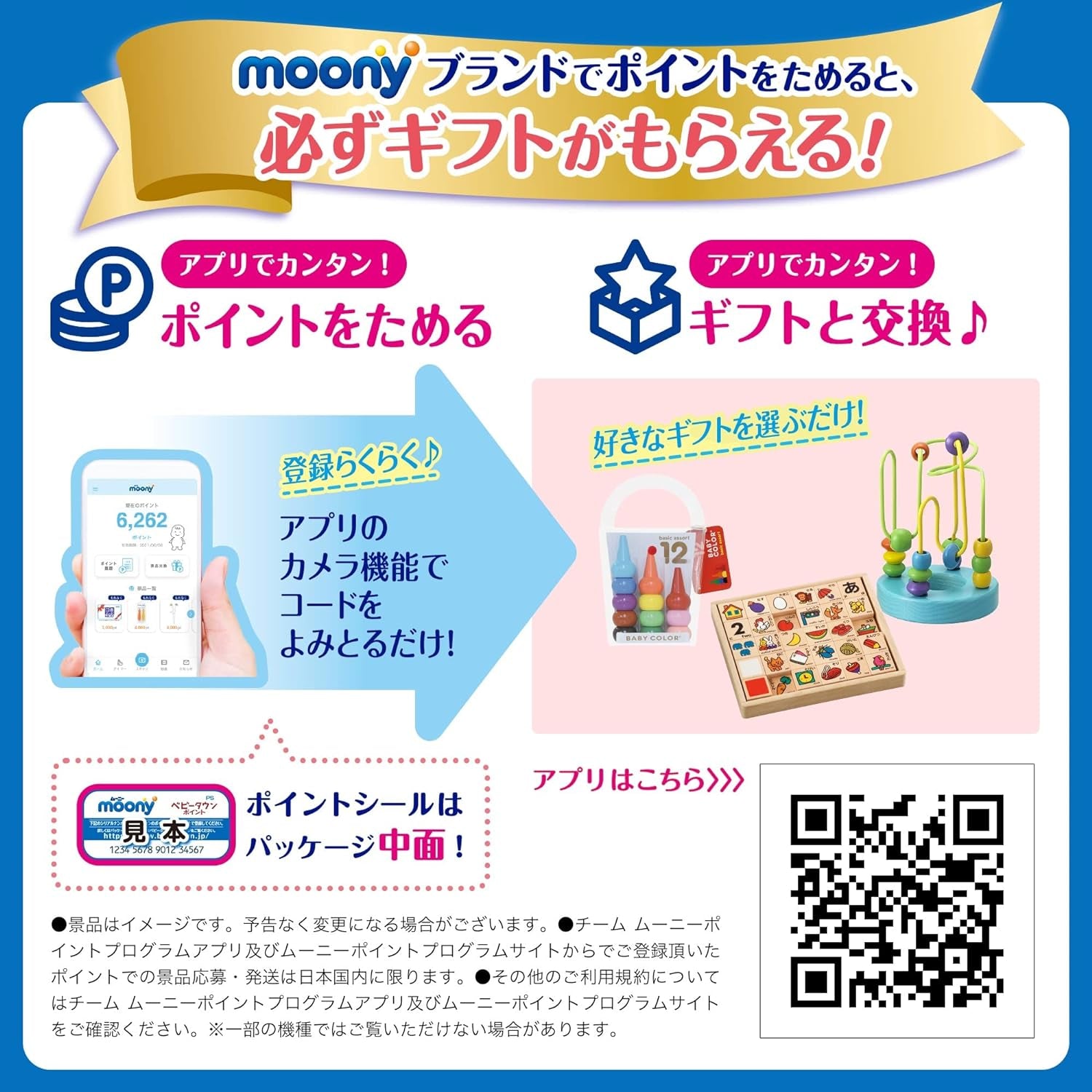 Japonské přírodní stahovací plenky PM (6-10 kg) 46 ks // Japonské přírodní stahovací plenky PM (6-10 kg) 46 ks