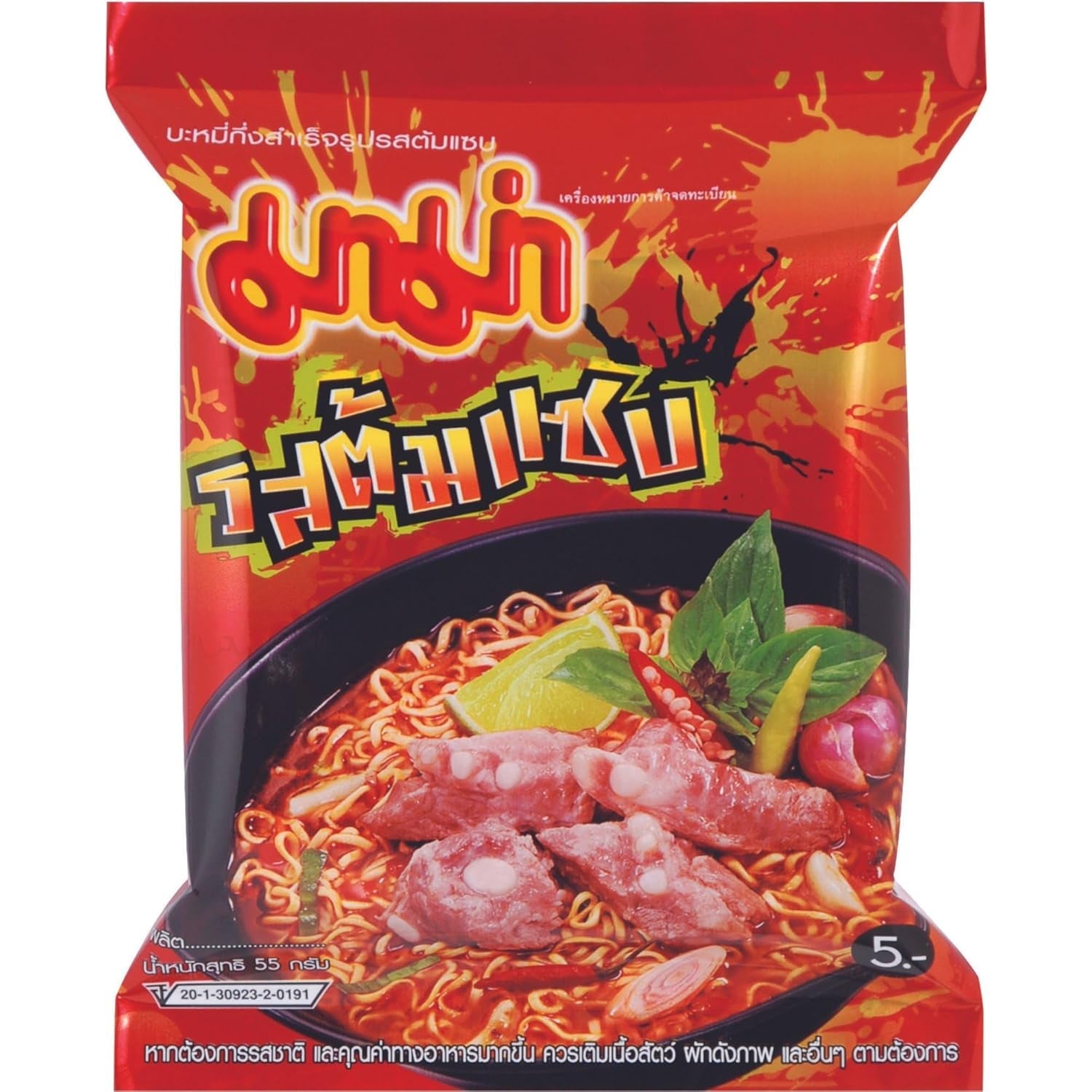 MAMA – Instantní nudle s kuřecím masem – více balení (30 x 55 GR)