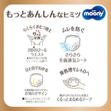 Japonské přírodní stahovací plenky PM (6-10 kg) 46 ks // Japonské přírodní stahovací plenky PM (6-10 kg) 46 ks