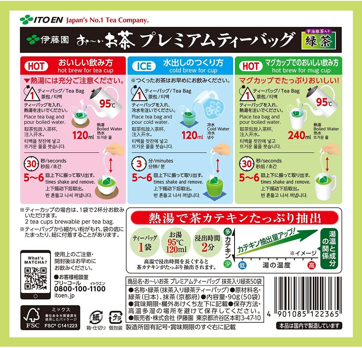 Itoen O ～ I Ocha Premium zelený čaj Matcha Japonský zelený čaj Ryokucha s Matcha Uji 1,8 g čajové sáčky 2 balení (celkem 100 sáčků) Vyrobeno v Japonsku