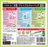 Itoen O ～ I Ocha Premium zelený čaj Matcha Japonský zelený čaj Ryokucha s Matcha Uji 1,8 g čajové sáčky 2 balení (celkem 100 sáčků) Vyrobeno v Japonsku
