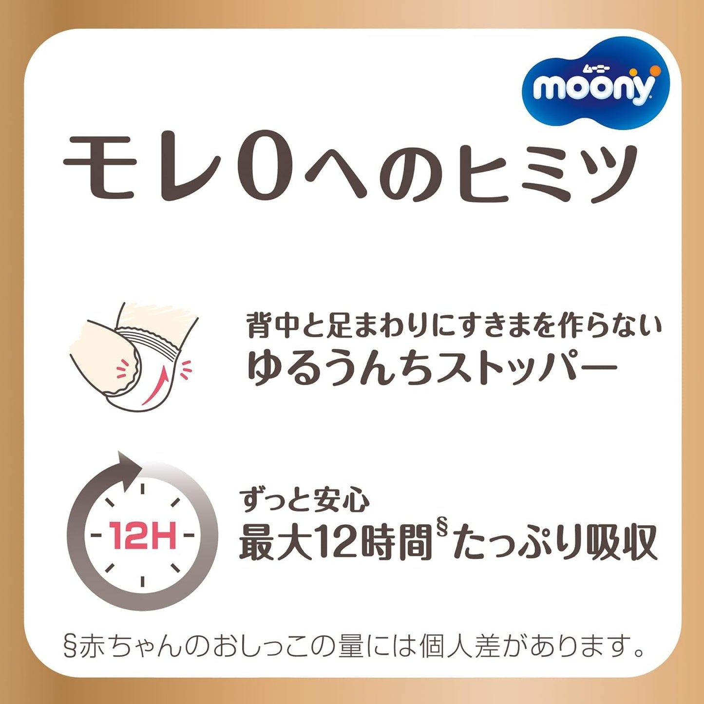 Japonské plenky Natural M (6-11 kg) // Japonské plenky Natural M (6-11 kg)