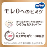 Japonské plenky Natural M (6-11 kg) // Japonské plenky Natural M (6-11 kg)