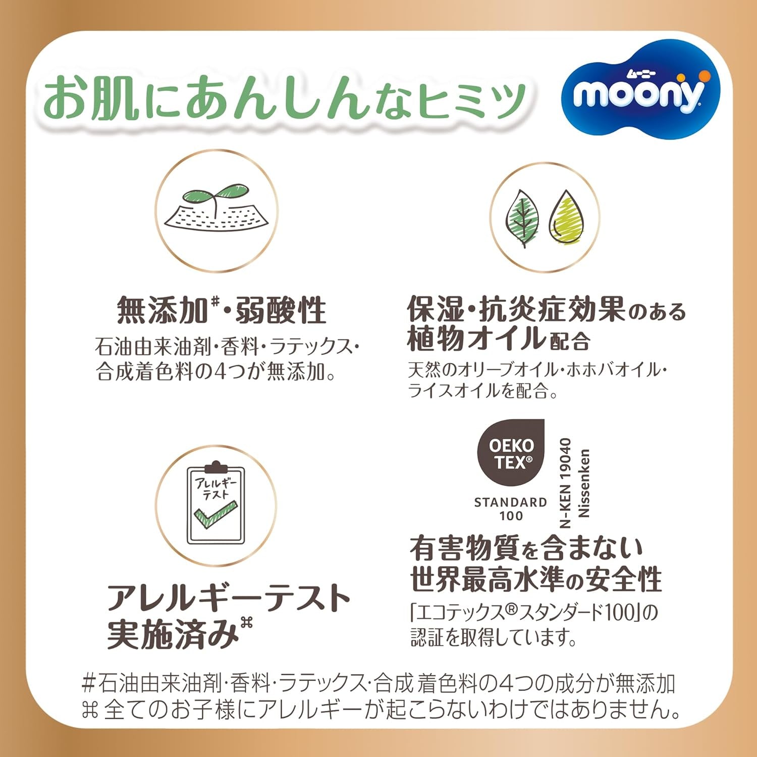Japonské plenky Natural M (6-11 kg) // Japonské plenky Natural M (6-11 kg)