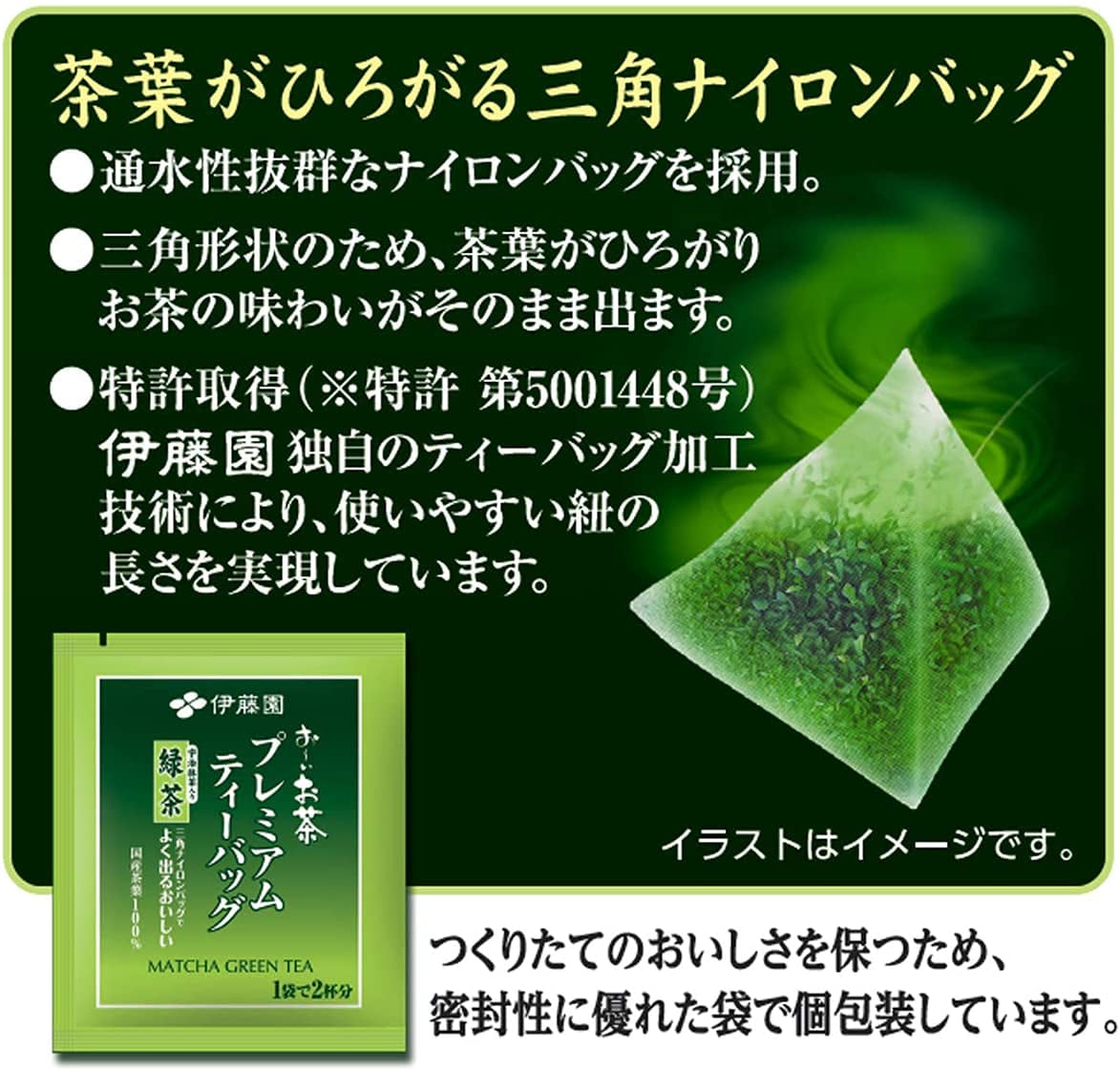 Itoen O ～ I Ocha Premium zelený čaj Matcha Japonský zelený čaj Ryokucha s Matcha Uji 1,8 g čajové sáčky 2 balení (celkem 100 sáčků) Vyrobeno v Japonsku