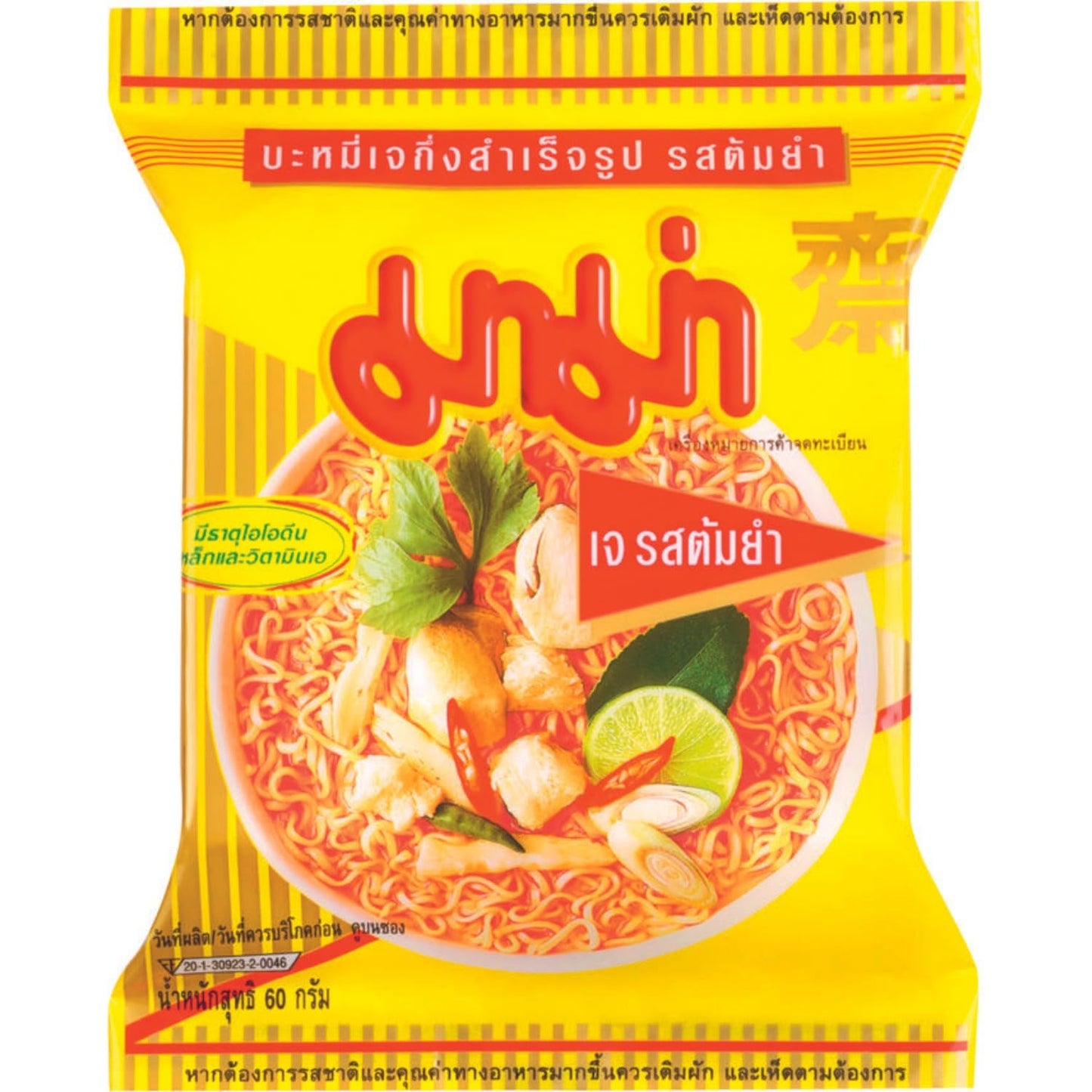 MAMA – Instantní nudle s kuřecím masem – více balení (30 x 55 GR)
