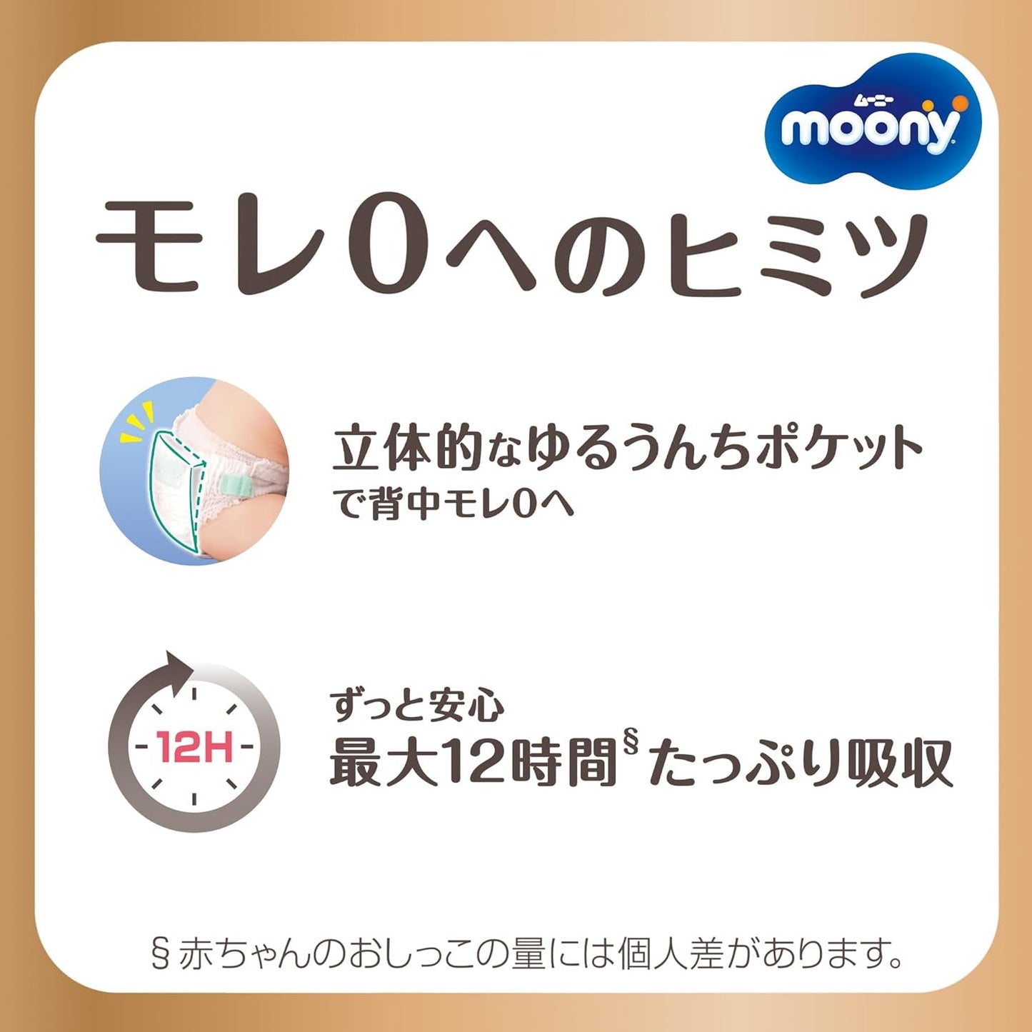 Japonské přírodní stahovací plenky PM (6-10 kg) 46 ks // Japonské přírodní stahovací plenky PM (6-10 kg) 46 ks