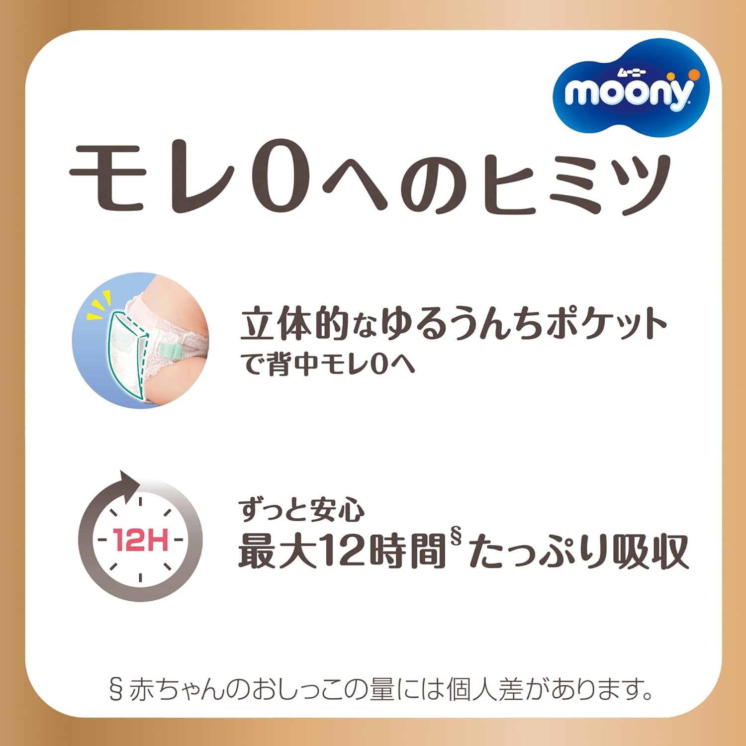 Japonské přírodní stahovací plenky PM (6-10 kg) 46 ks // Japonské přírodní stahovací plenky PM (6-10 kg) 46 ks