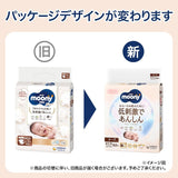 Japonské plenky NATURAL NB (novorozenecké) 0-3 kg//Japonské plenky - plenky NATURAL NB (novorozenecké) 0-3 kg//Японские подгузники NATURAL NB (novorozenecké) 0-3 kg